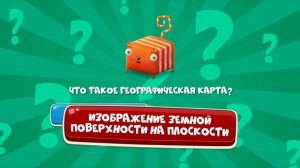 Развлечёба, 2 сезон, 156 выпуск. Про карты