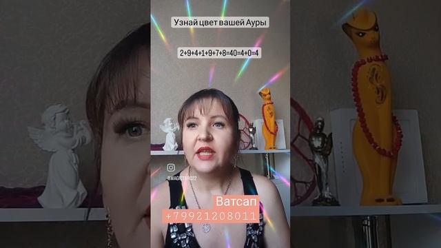 Какого цвета у тебя Аура