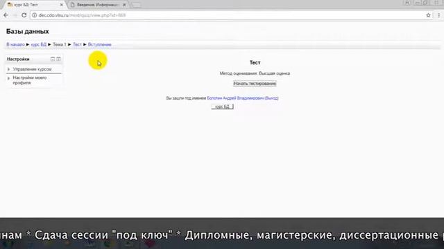 Личный кабинет ВЛГУ (vlsu.ru, Lk.www1.vlsu.ru, Dec.cdo.vlsu.ru, Cs.cdo.vlsu.ru)