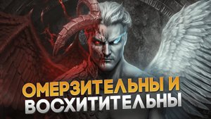 Люди - омерзительные и великолепные существа