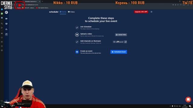 РЕСТРИМ как работает \ RESTREAM НАСТРОЙКА / RESTREAM CHAT НАСТРОЙКА