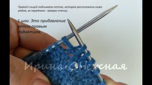 Красивое и аккуратное прибавление петель