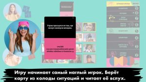 Видеоправила. Настольная игра «Ой, всё!»