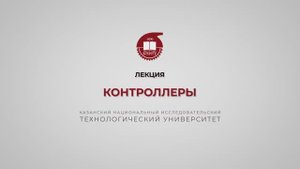 Волкова М.М. Контроллеры