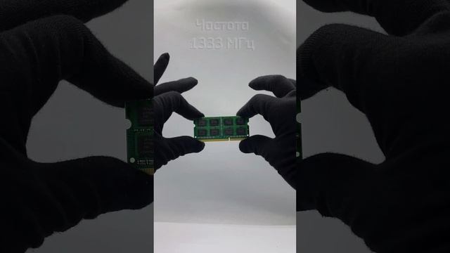 GM13338G Оперативная память GOLDEN MEMORY DDR3 8Гб 1333 mhz 1.5V SODIMM для ноутбука 1x8 ГБ смотреть онлайн