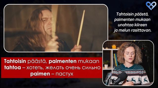 Всех с Рождеством! | Разбираем песню “Tulkoon joulu” смотреть онлайн