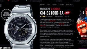 Стильные "октагоны"! Новинка Casio 2022 G-Shock GM-B2100 - Какие часы купить в 2022