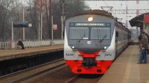 Электропоезд ЭД4М-0492 ЦППК платформа Сколково 10.04.2019