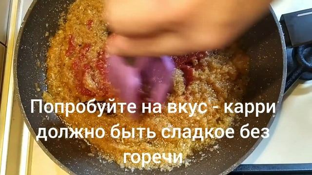 Рыбное КАРРИ (рыба томленная в сливочно-томатном соусе с карри) и гарнир, рис по-тайски с яйцом.
