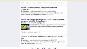 АДОПТ МИ УДАЛЯТ??? ВЫЯСНЕНИЕ ОТКУДА ИНФОРМАЦИЯ!