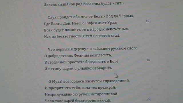 Г.Р. Державин. Памятник. Прочтение \ Derzhavin. The monument. смотреть онлайн