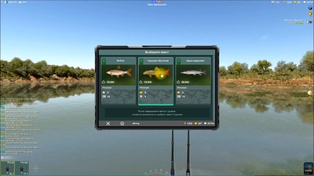 Чукучан обычный, быстрое прохождение игры, Трофейная рыбалка 2