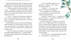 Китайские мифы для детей