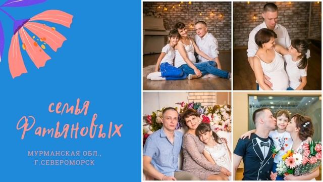 Фотовыставка «Моя дружная семья!», посвящённая Международному Дню семьи