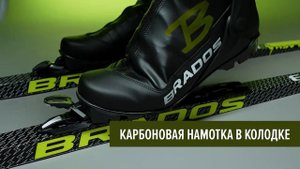 Лыжи BRADOS FLASH Skate