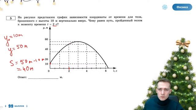 РАЗБОР ВАРИАНТА | ФИЗИКА | ОГЭ 2023 | МАСТЕР-ГРУППА | 99 БАЛЛОВ смотреть онлайн