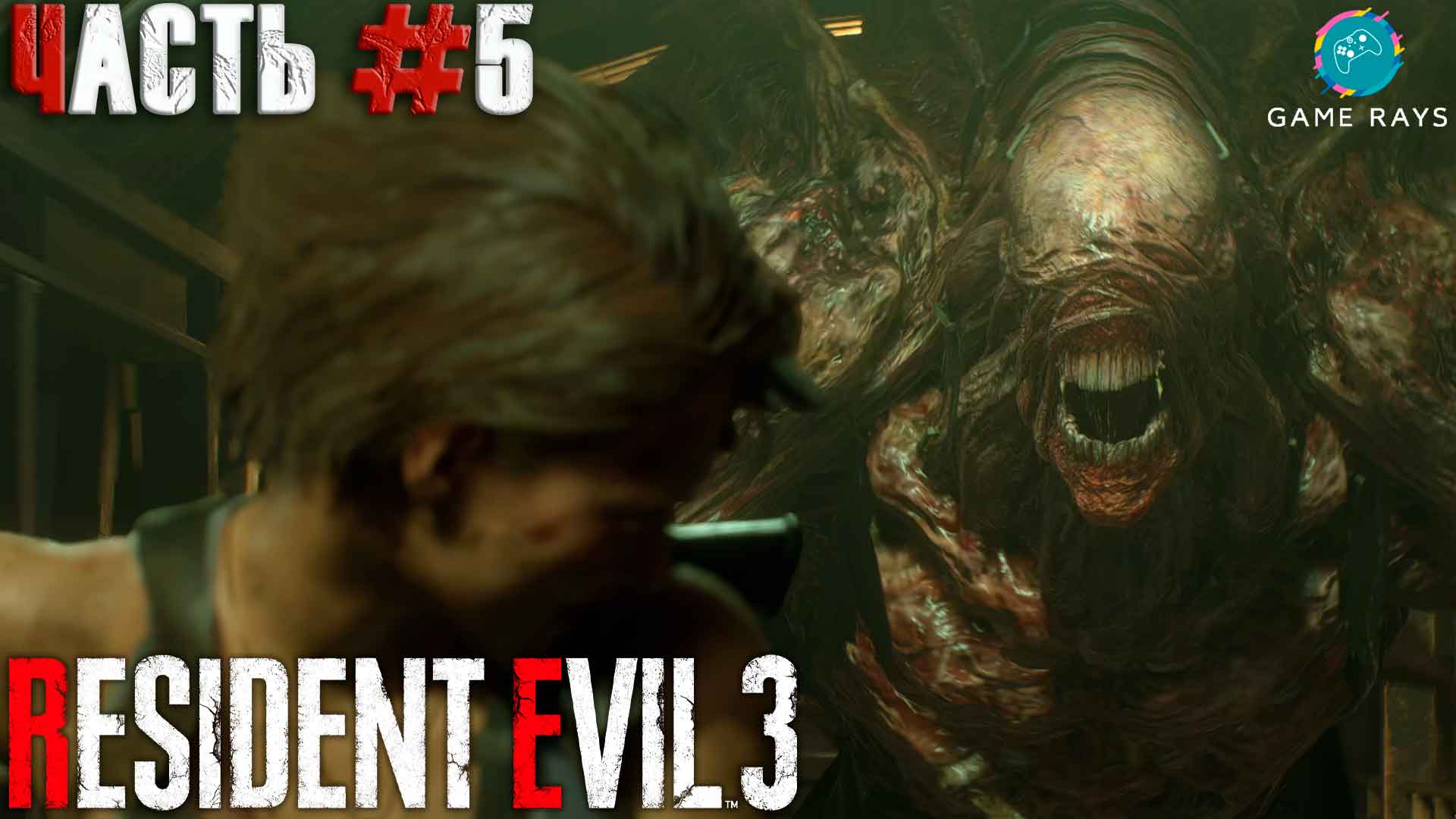 Resident Evil 3 #5 ➤ Больница - поиск вакцины