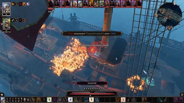 Divinity Original Sin 2: Бой в море с Даллис Кувалдой (увеличена громкость) смотреть онлайн