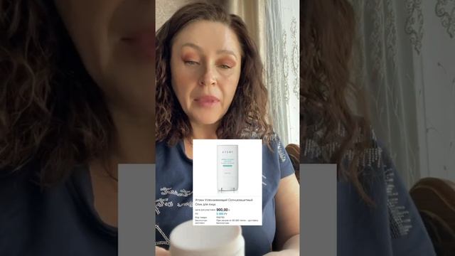 Солнцезащитный стик от Атоми для чувствительной кожи. смотреть онлайн