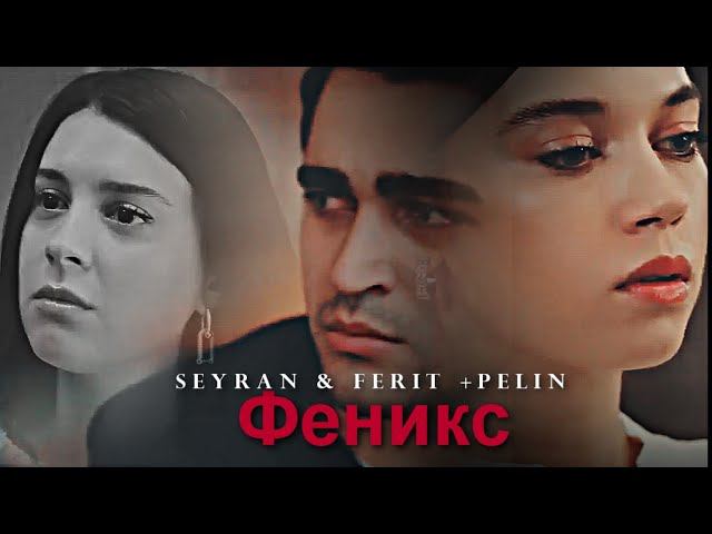 ◄ Феникс ► смотреть онлайн