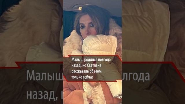 Третий ребенок в 54 года: дважды бабушка Светлана Бондарчук показала сына-младенца