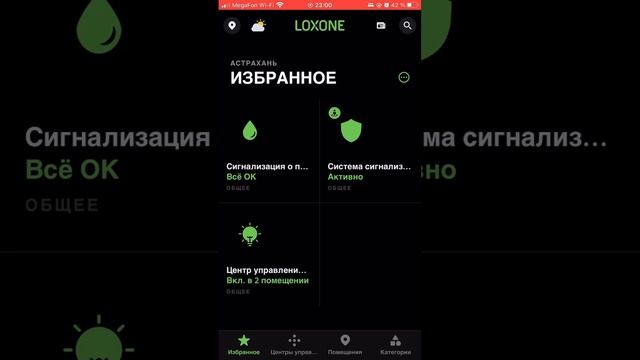 Плавучий Умный дом на оборудовании  loxone и Wirenboard #мегавольт #умныйдом #wirenboard #loxone