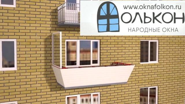Остекление балконов с выносом