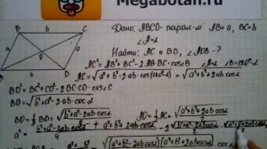 Номер 1030 Геометрия 7 9 класс Атанасян