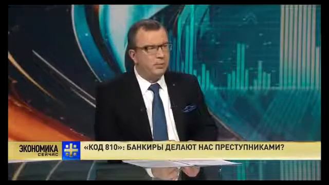 Как нас ОБМАНЫВАЮТ Российские банки! Код валют | Invest group смотреть онлайн