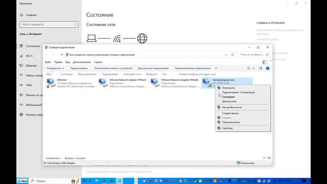 как чинить вай-фай смотреть онлайн