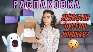 РАСПАКОВКА косметики от MIXIT