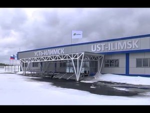 Глава Росавиации посетил аэропорт Усть-Илимска