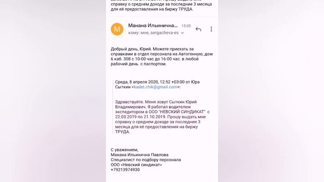 Как получить пособие по безработице