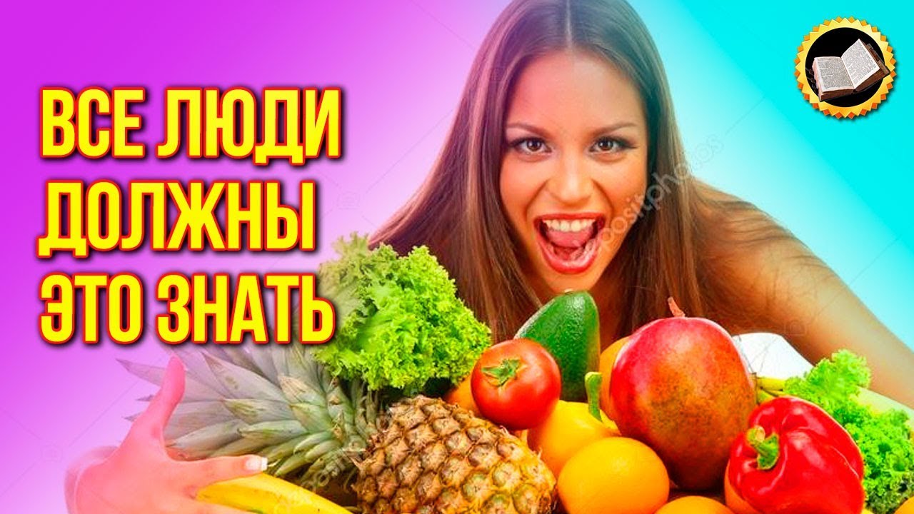 Откуда появились овощи? Тайна происхождения овощей. История овощей смотреть онлайн