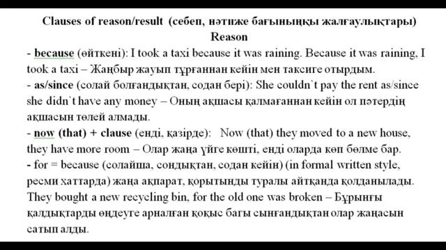 Word formation (nouns from verbs). Clauses of reason/result смотреть онлайн