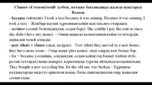 Word formation (nouns from verbs). Clauses of reason/result