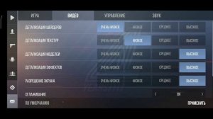 КАК ПОВЫСИТЬ FPS В Standoff 2? ПРАВИЛЬНЫЕ НАСТРОЙКИ|ТУТОР