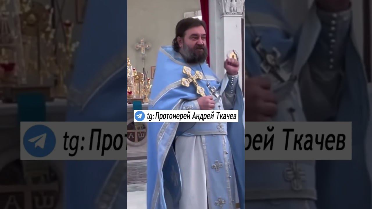 Имейте веру сегодня! Отец Андрей Ткачев