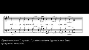 Степенна 1-ого гласа - Ионафана Елецких (бас)
