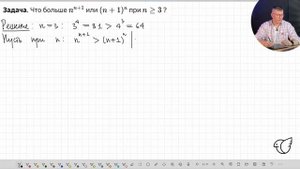 Что больше n^(n+1) или(n+1)^n ? | Мат. индукция | Математический анализ | КАК РЕШАТЬ?