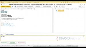 Интеграция 1C:ERP и 1C:ДО