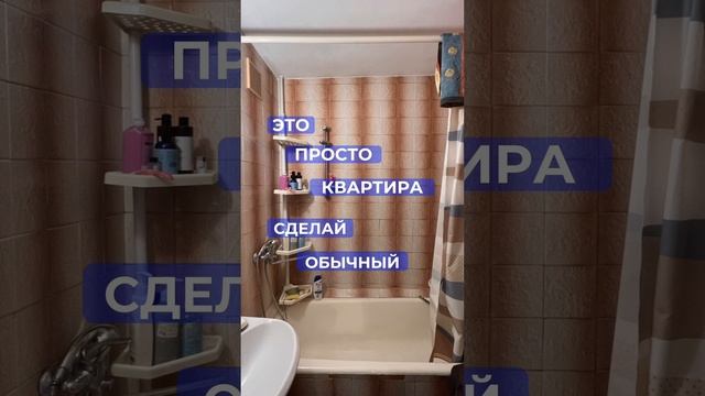 Делаем не просто #ремонт #дизайнинтерьера #дизайнпроектквартиры #ремонтподключмосква
