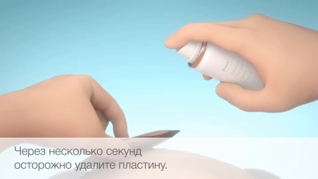 Очиститель для удаления адгезива Brava (Coloplast), как удалить пластину калоприемника.