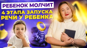 Запуск речи и физическое развитие ребенка. Почему так важна эта взаимосвязь?