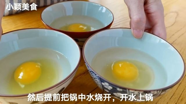 【小穎美食】水煮荷包蛋就服這種做法，一鍋煮6個，又圓又嫩，營養又健康！ смотреть онлайн