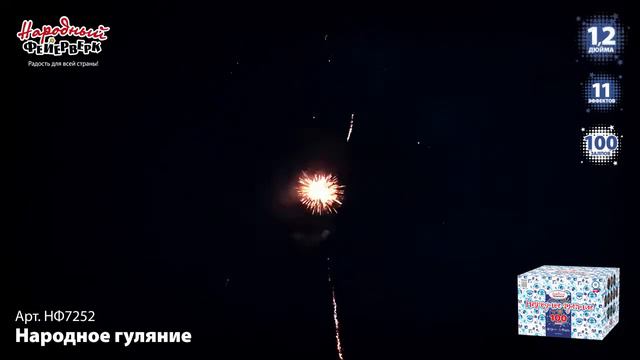 Фейерверк Народное гулянье (1,2"х100) НФ7253