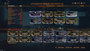 Warframe "Верглас"