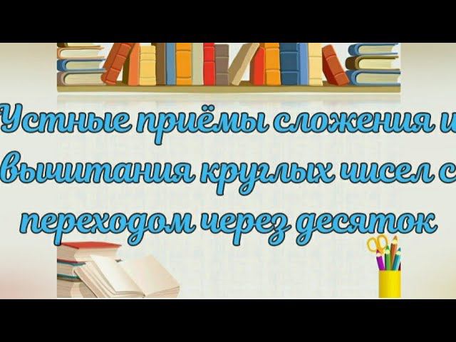 Цепочки примеров