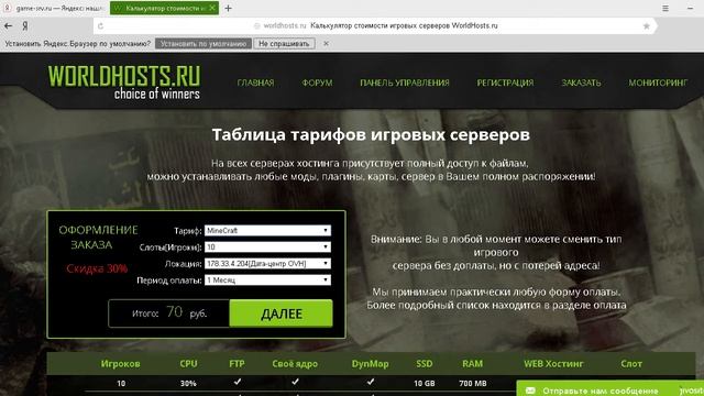 Самый дешёвый, качественный, хостинг серверов Minecraft, Pe, СS-GO, CS-1.6, Samp смотреть онлайн