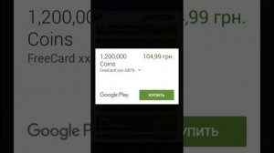 Как взломать игру сабвей серф через Fredoom